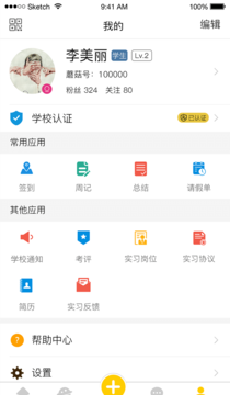 蘑菇丁appv3.4.0图2