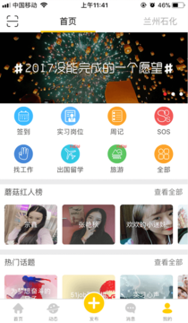 蘑菇丁appv3.4.0图4