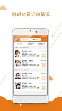 虫虫教练安卓手机版v1.2.34图2
