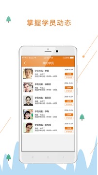虫虫教练安卓手机版v1.2.34图3
