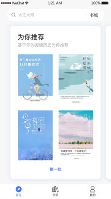 琴叶小说手机版v4.1.2图2