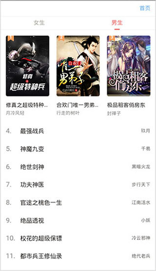 邻阅小说手机版v1.2.5图1