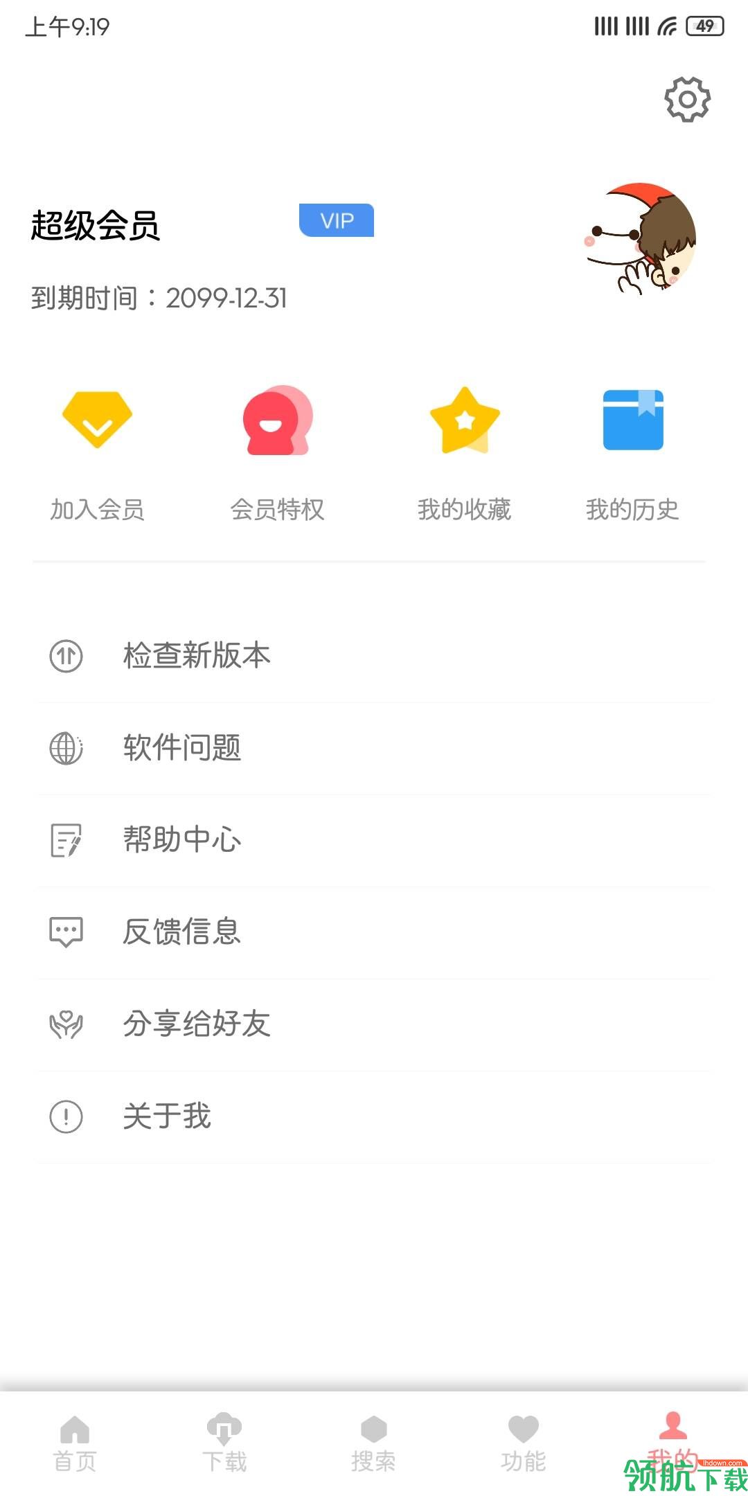 大白Cloud安卓最新破解版v3.9.21图3