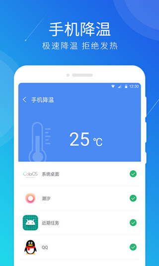 极速清理大师手机版v2.1.7图2