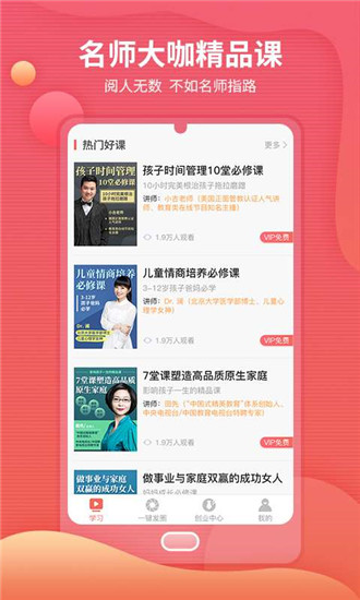 起知appv2.1.18图1