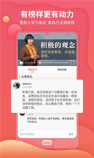 起知appv2.1.18图4