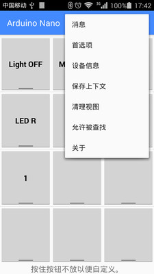 蓝牙串口spp安卓版v4.10.18.5图1