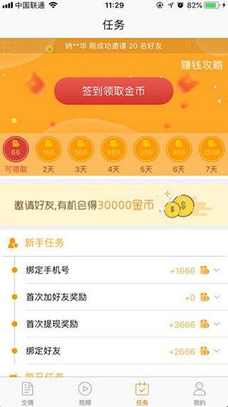 小桔文摘appv2.1.16图3
