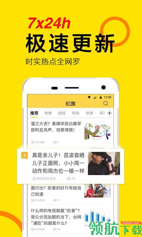 知趣头条APP手机版v1.2.18图2