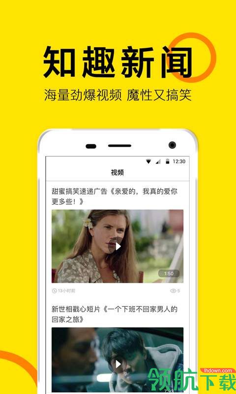 知趣头条APP手机版v1.2.18图3