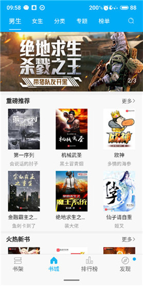 笔趣阁去广告版appv1.2.9图1