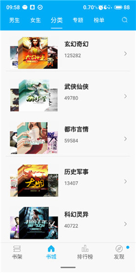 笔趣阁去广告版appv1.2.9图2