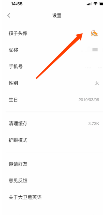 大卫熊英语App版v3.11.30.4图1