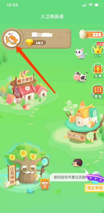 大卫熊英语App版v3.11.30.4图3