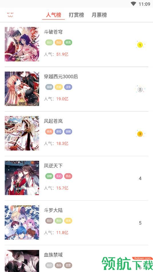 多咪漫画App版v5.9.12图1