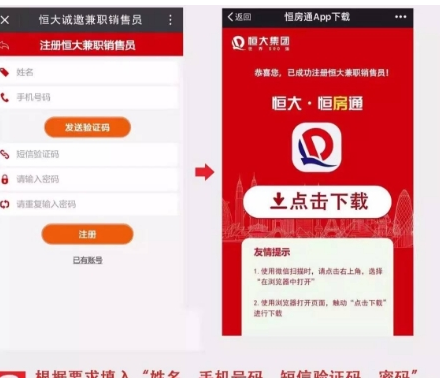 恒大恒房通App版v3.0.9.12图2