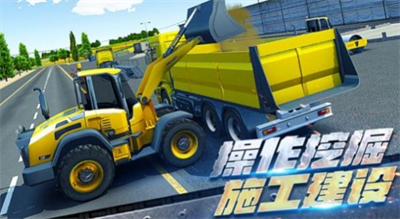 挖掘机驾驶模拟无v6.3.115图3