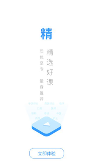百通医学appv2.1.15图1