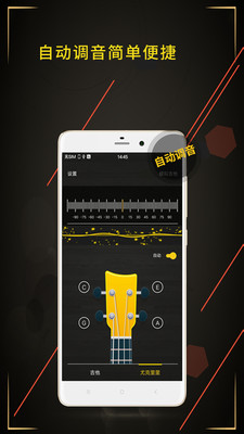 调音器app安卓免费版v3.9.7图3