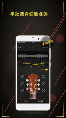 调音器app安卓免费版v3.9.7图2