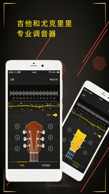 调音器app安卓免费版v3.9.7图4