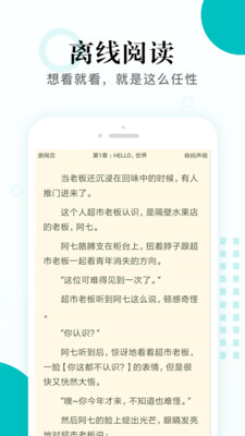 掌上小说阅读软件v3.9.3图2