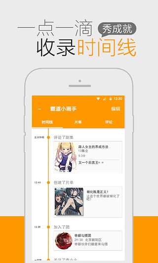 猫团动漫破解版v5.7.8.05图4