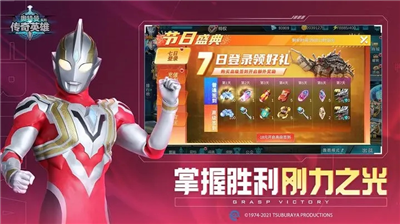 奥特传奇破解版v3.2.6534图3