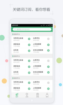 天天健康安卓版v2.1.9图3