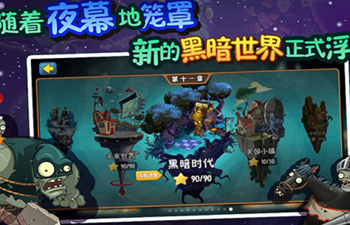 植物大战僵尸英雄v3.2.414图2