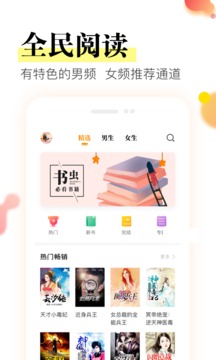 星火免费小说appv1.2.38图1