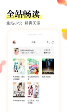 星火免费小说appv1.2.38图2