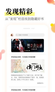 星火免费小说appv1.2.38图4