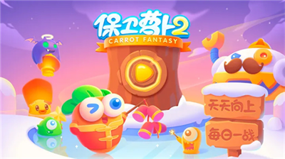 保卫萝卜2破解版无限钻石v6.3.135图1