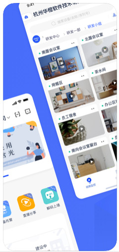 乐橙app企业版安卓手机版v1.2.24图2