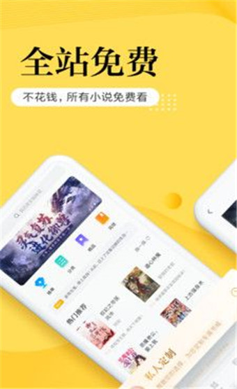 南瓜小说安卓版v4.9图2