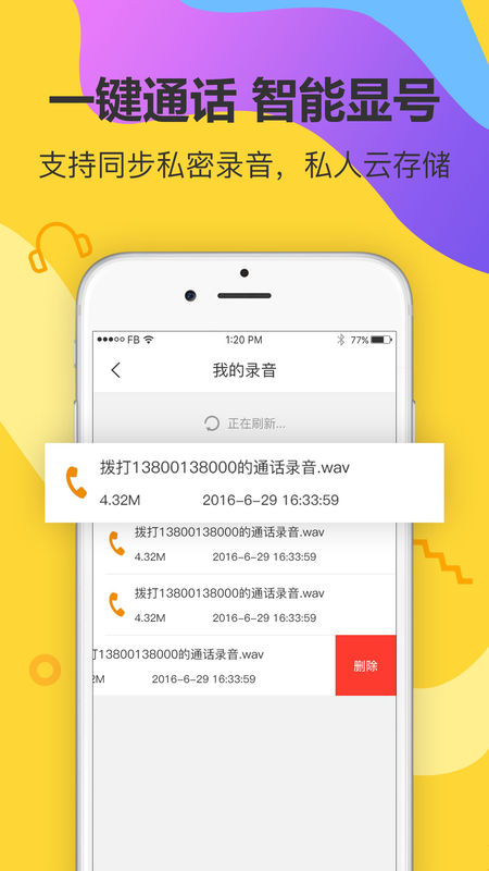 加密电话(隐私必备)APPv2.2.0图2