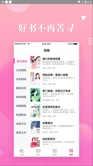 指尖阅读安卓版v1.2.10图4