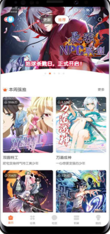 爱飒漫画永久版v2.1.29图1