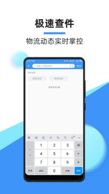 中通快递超市APP官网版 v2.1.22图1