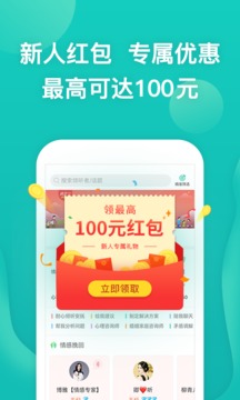 松果倾诉APP版v1.2.28图3