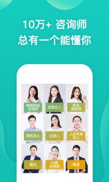 松果倾诉APP版v1.2.28图2