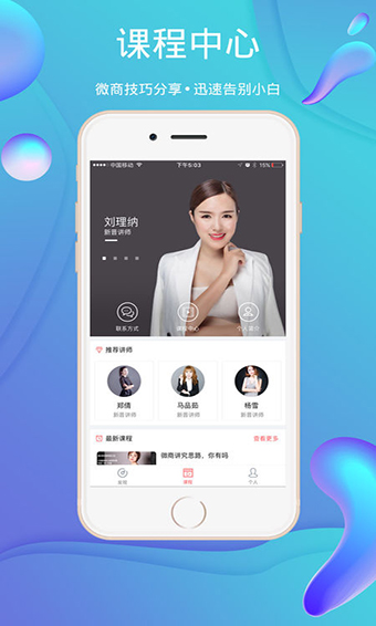 小微助手安卓版v2.1.22图4