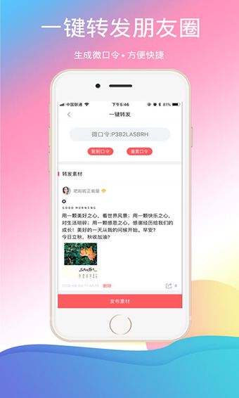 小微助手安卓版v2.1.22图2