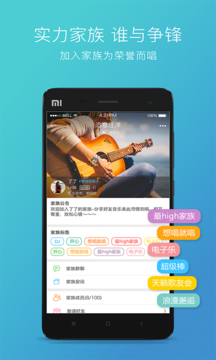 天籁K歌安卓版v4.7.9图1