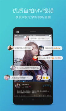 天籁K歌安卓版v4.7.9图4