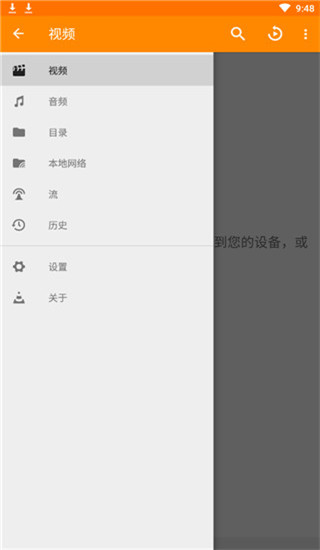 vLC(开源播放器)安卓最新版v2.1.10图1