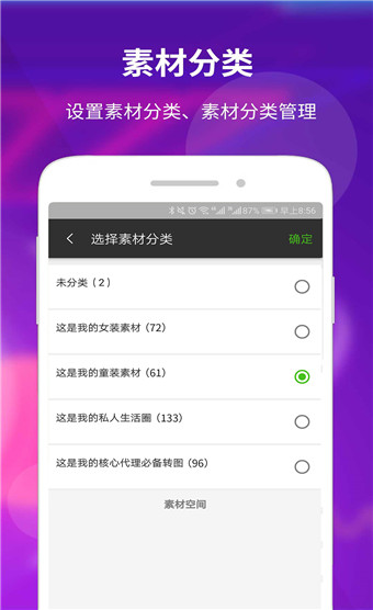 素材空间安卓版v3.4.9图3