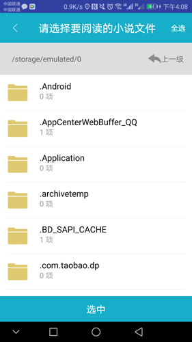 口袋追书破解版v5.0.2图4