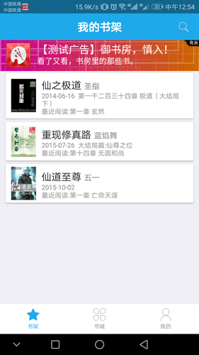 口袋追书破解版v5.0.2图1